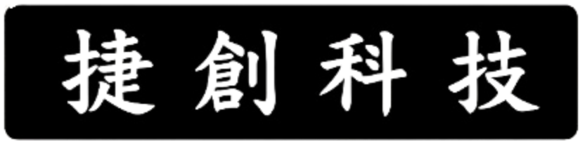捷創科技 中文標誌